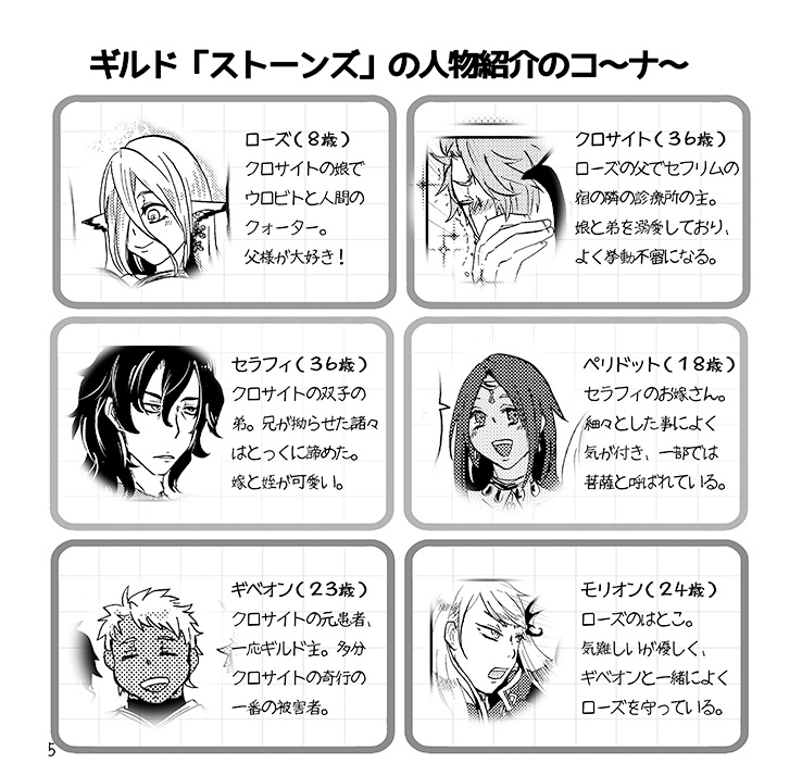 とうさまとわたし