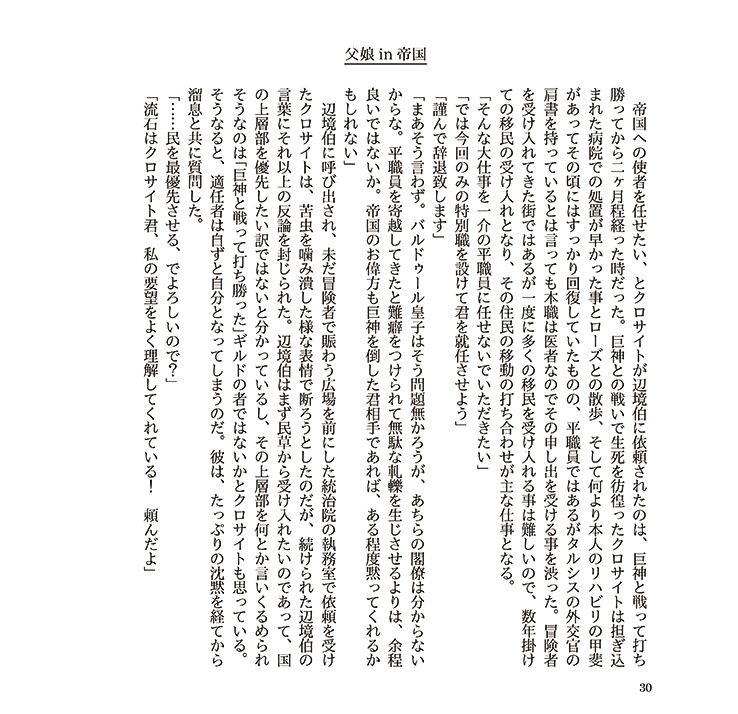 とうさまとわたし