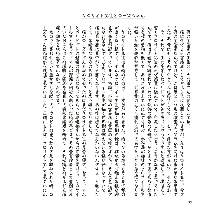 とうさまとわたし