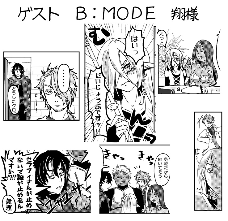 とうさまとわたし