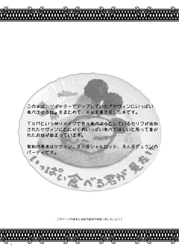 いっぱい食べる君が見たい