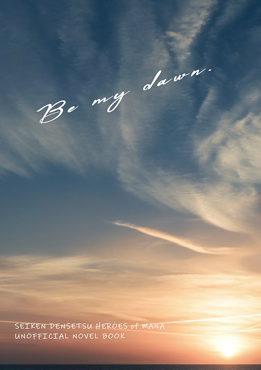 Be my dawn.