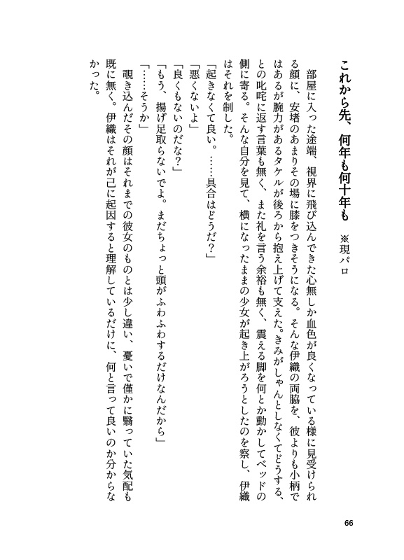 すべての夜はあの暁へと繋がって