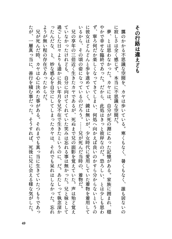 すべての夜はあの暁へと繋がって