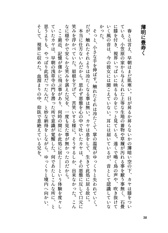 すべての夜はあの暁へと繋がって