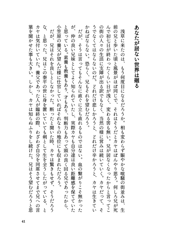 すべての夜はあの暁へと繋がって