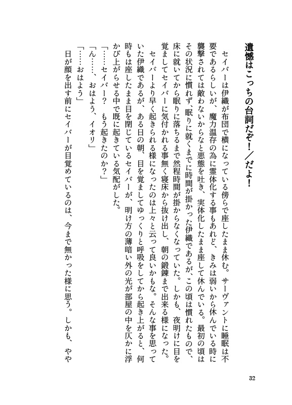 【匿名配送】すべての夜はあの暁へと繋がって