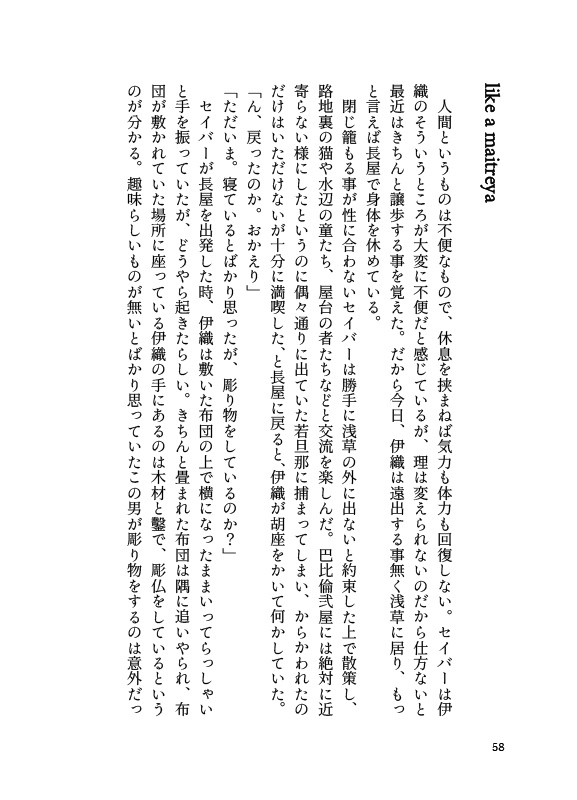 【匿名配送】すべての夜はあの暁へと繋がって