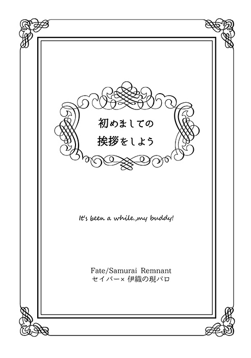 【スマートレター】Beautiful days.