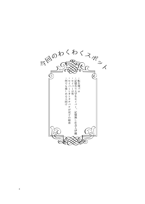 【匿名配送】Beautiful days.