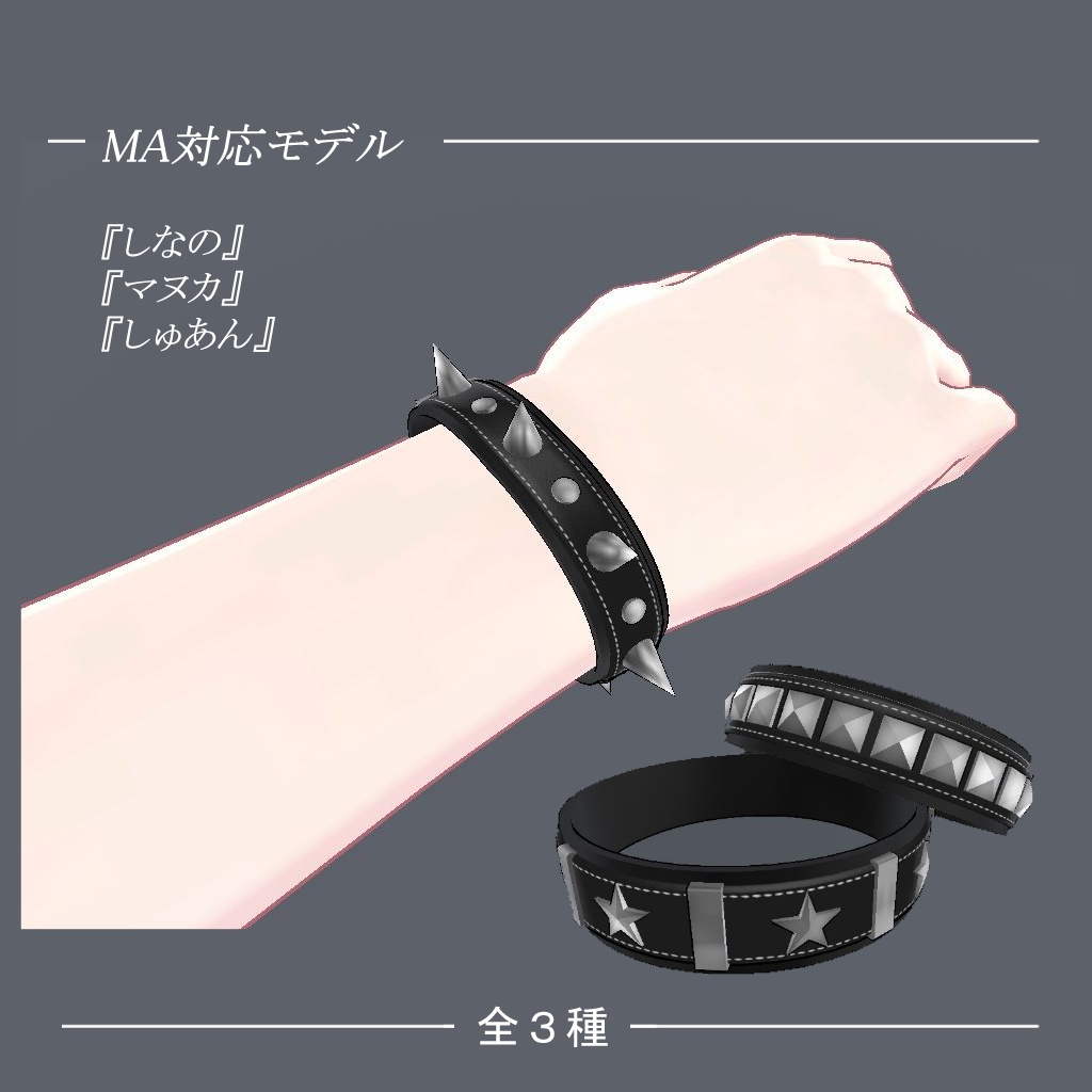 【期間限定無料配布】Vintage Bangle Collection