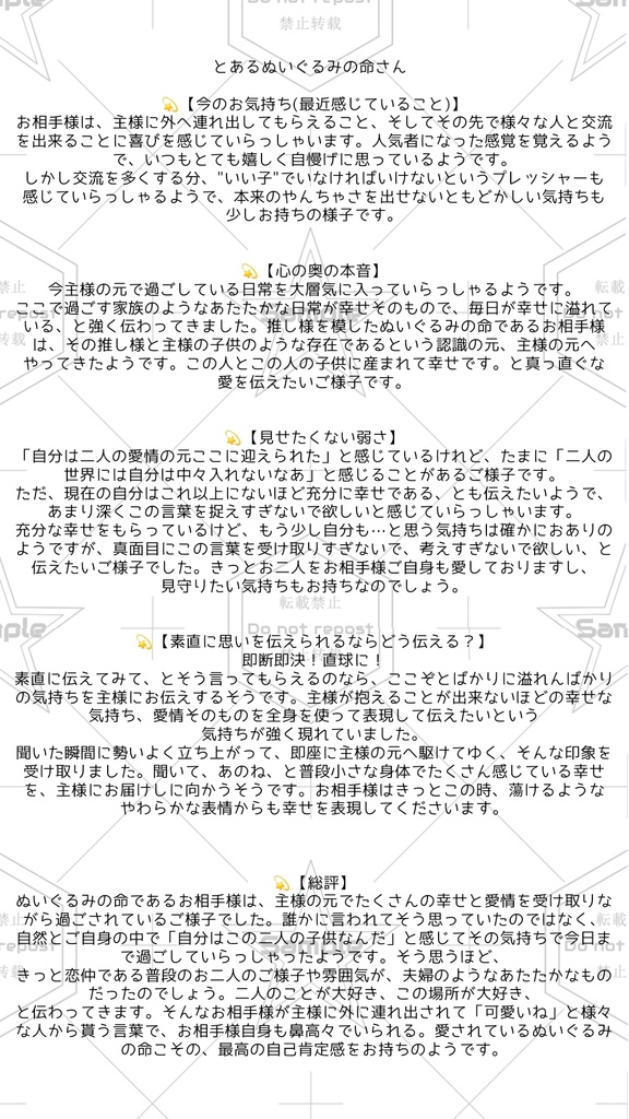 星と猫の占い屋さん(メインメニュー)