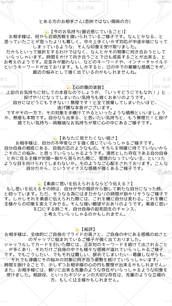 星と猫の占い屋さん(メインメニュー)