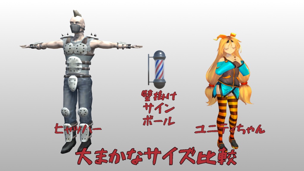 【VRChat想定】壁掛けサインポール