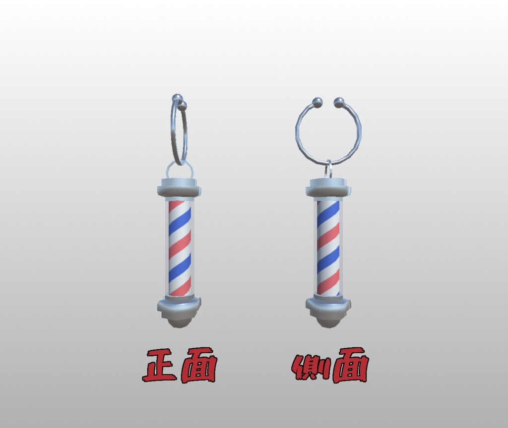 【VRChat想定】サインポールイヤリング