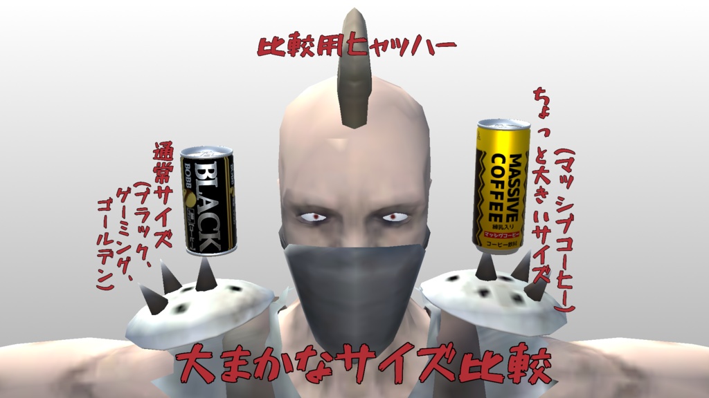 缶コーヒー【3Dモデル】
