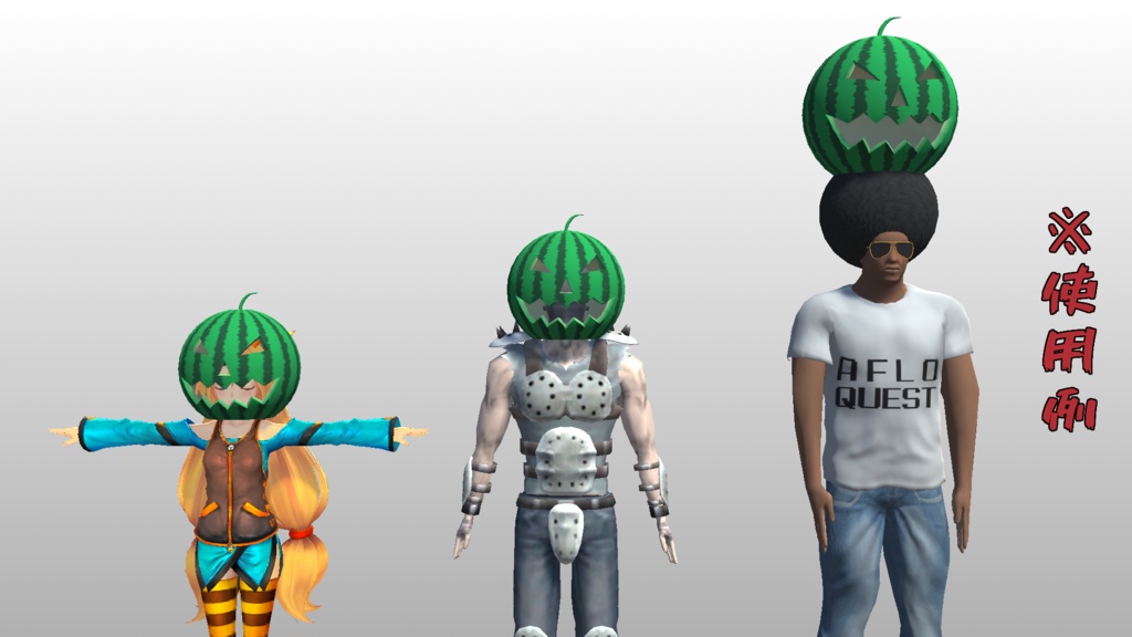 【無料】ハロウィンスイカ【3Dモデル】