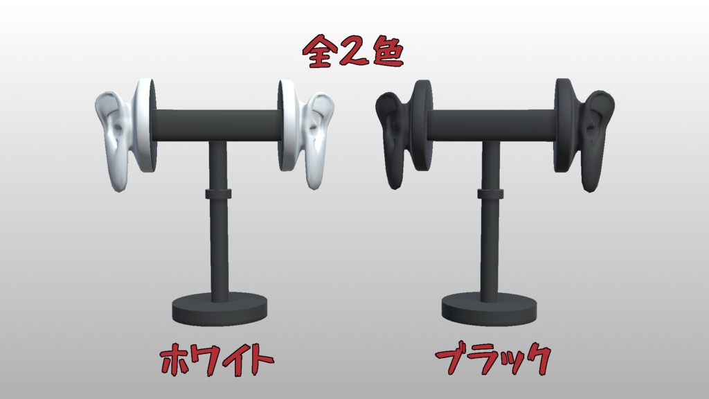 バイノーラルマイク【3D】