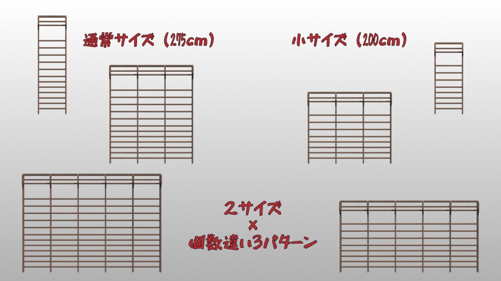 肋木【3Dモデル】