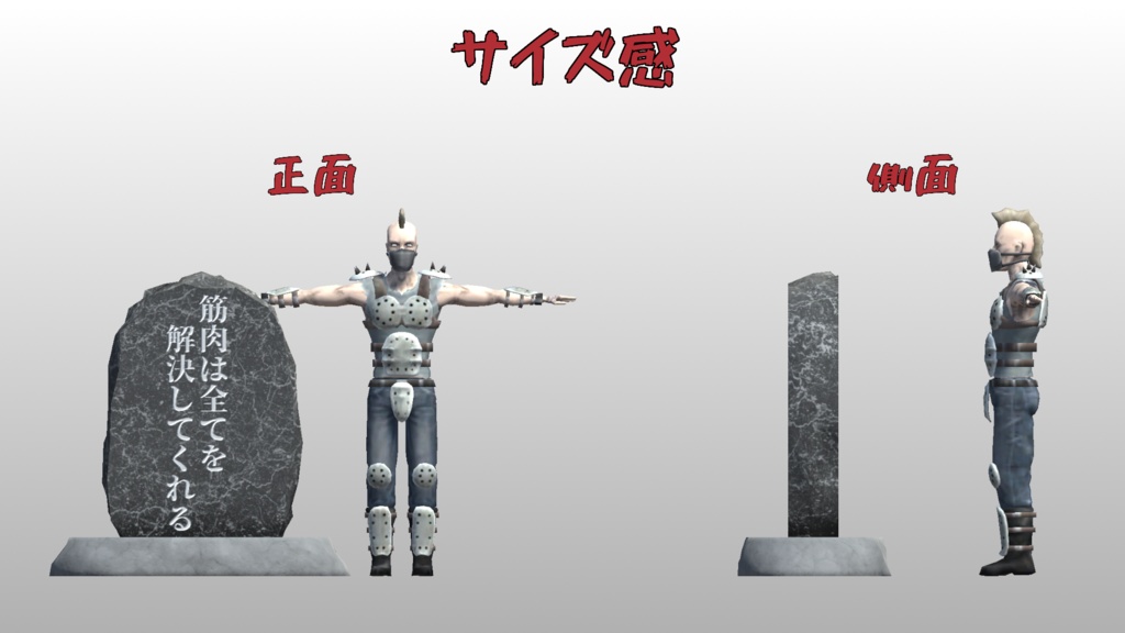 石碑【3Dモデル】