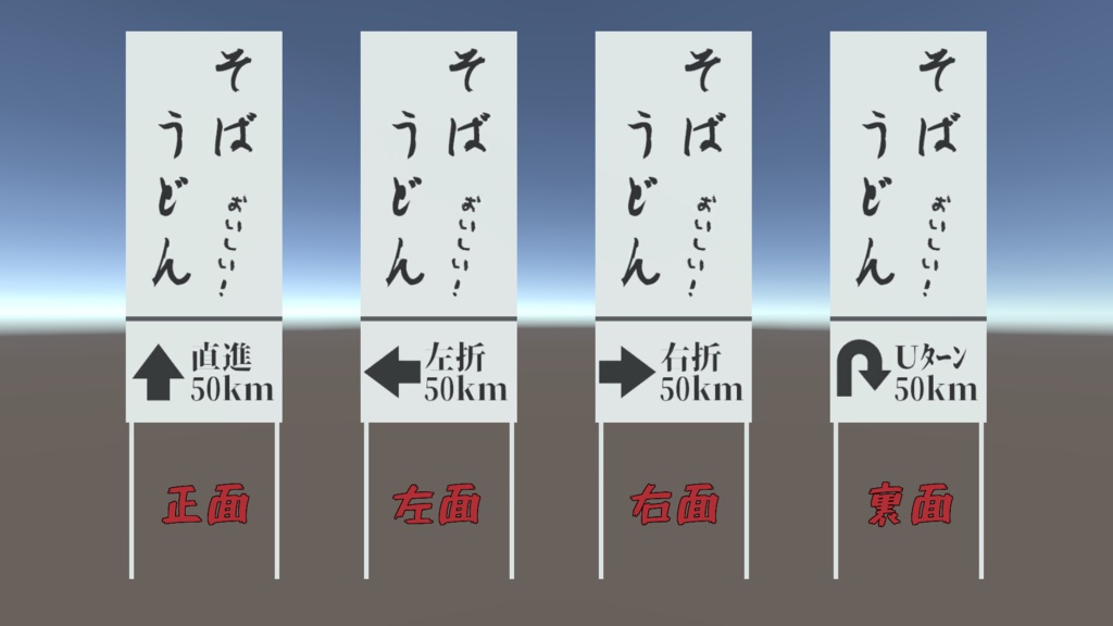 【無料】ちょっと縦に長い看板【3Dモデル】