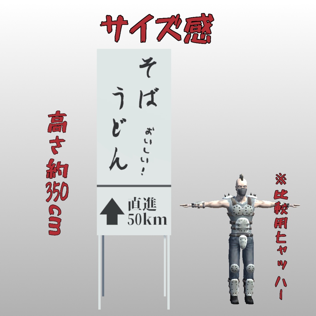 【無料】ちょっと縦に長い看板【3Dモデル】