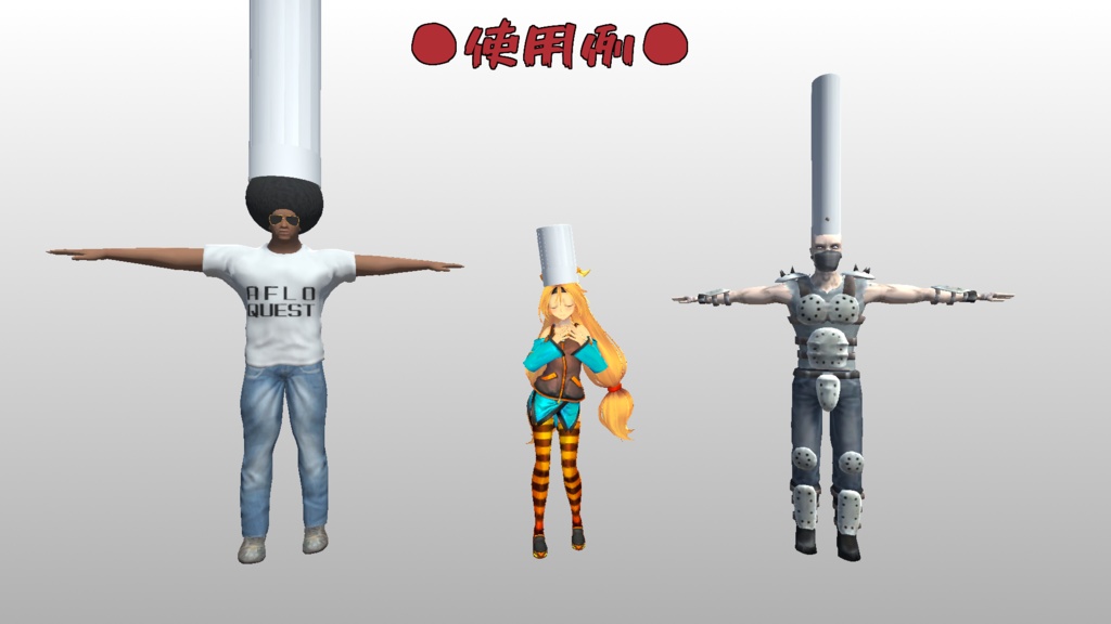 コック帽【3Dモデル】