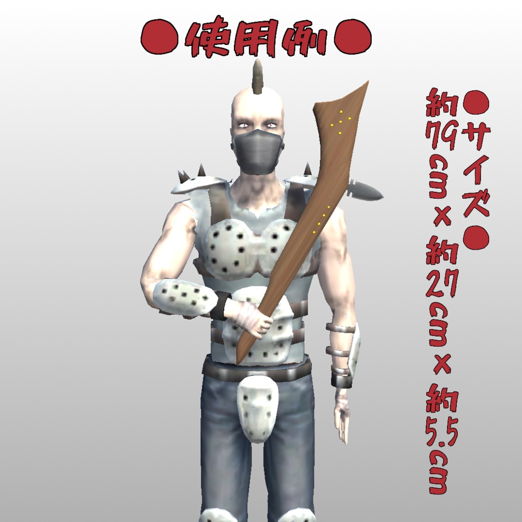 ガンストックウォークラブ【3Dモデル】