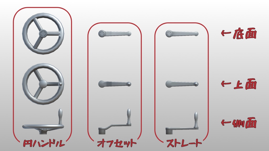 クランク【3Dモデル】