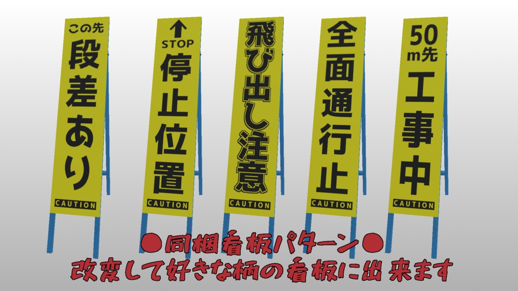 スリムな立て看板【3Dモデル】