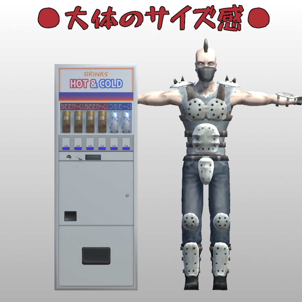 レトロ自販機【3Dモデル】