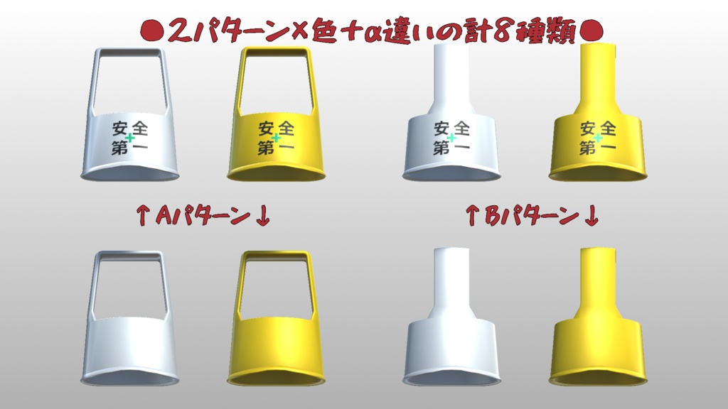 【無料】吊りカン式ヘルメット【3Dモデル】