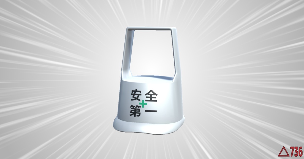 【無料】吊りカン式ヘルメット【3Dモデル】