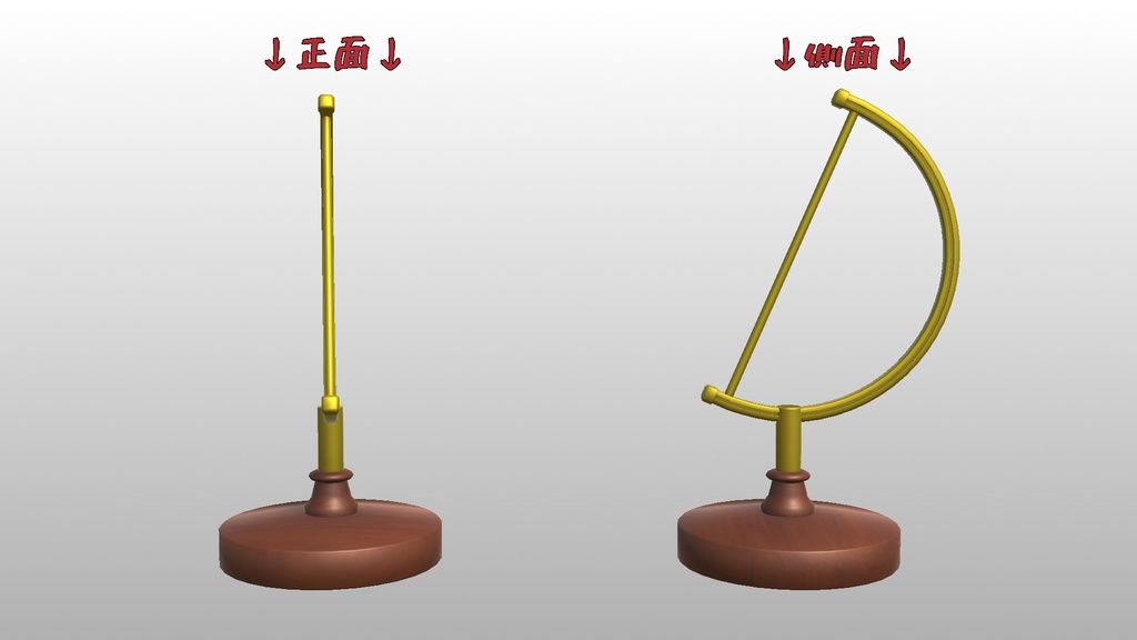 地球儀的な台座【3Dモデル】