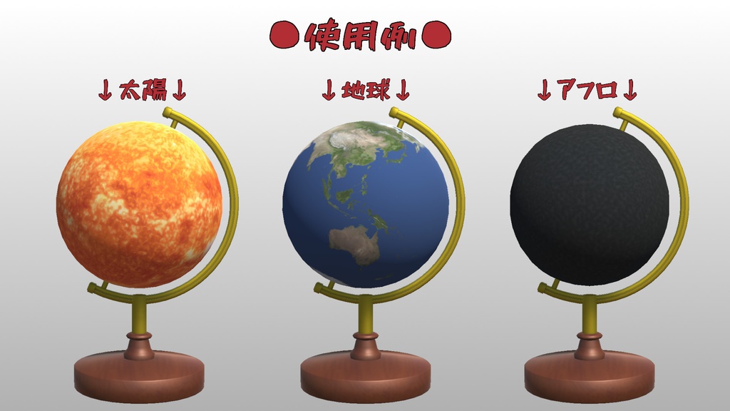 地球儀的な台座【3Dモデル】