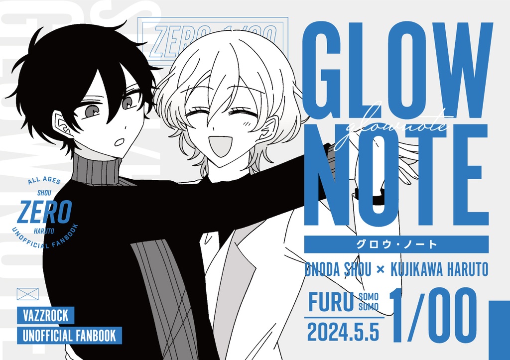 【翔悠】GLOW NOTE