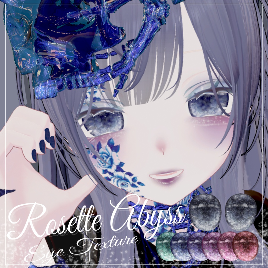 【しなの対応】 瞳テクスチャ Rosette Abyss_Eye texture