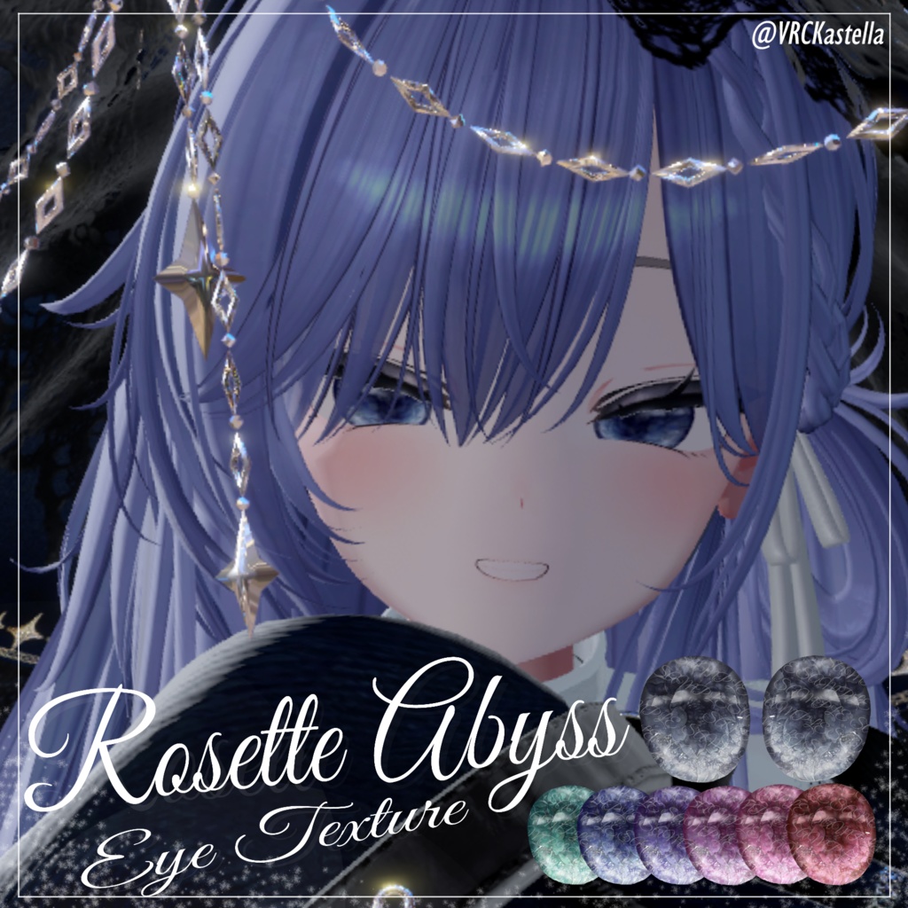 【しなの対応】 瞳テクスチャ Rosette Abyss_Eye texture