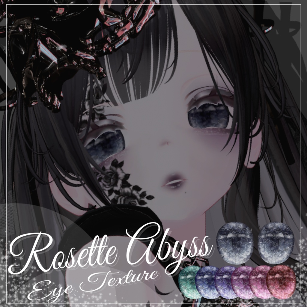 【しなの対応】 瞳テクスチャ Rosette Abyss_Eye texture