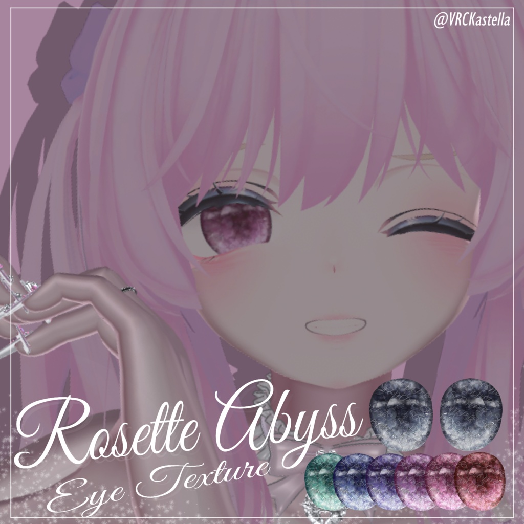 【しなの対応】 瞳テクスチャ Rosette Abyss_Eye texture