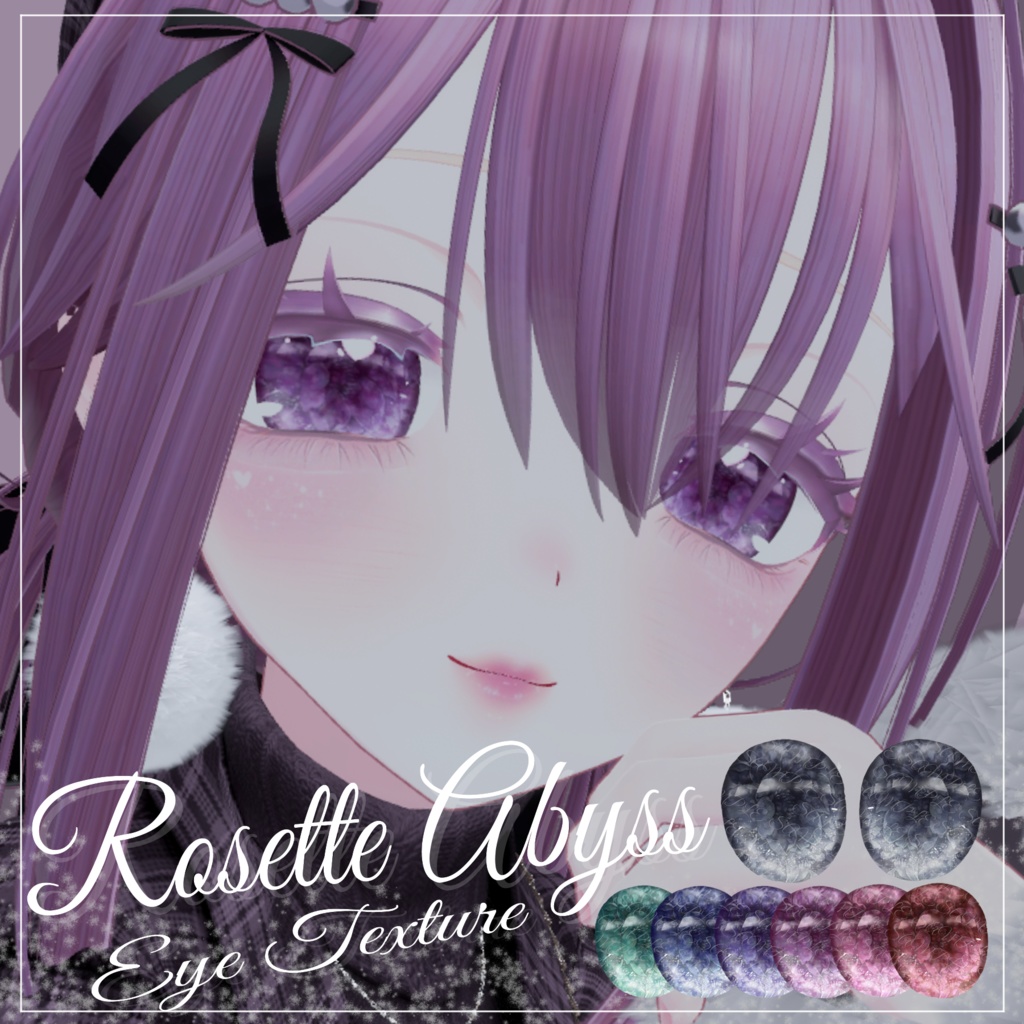 【しなの対応】 瞳テクスチャ Rosette Abyss_Eye texture