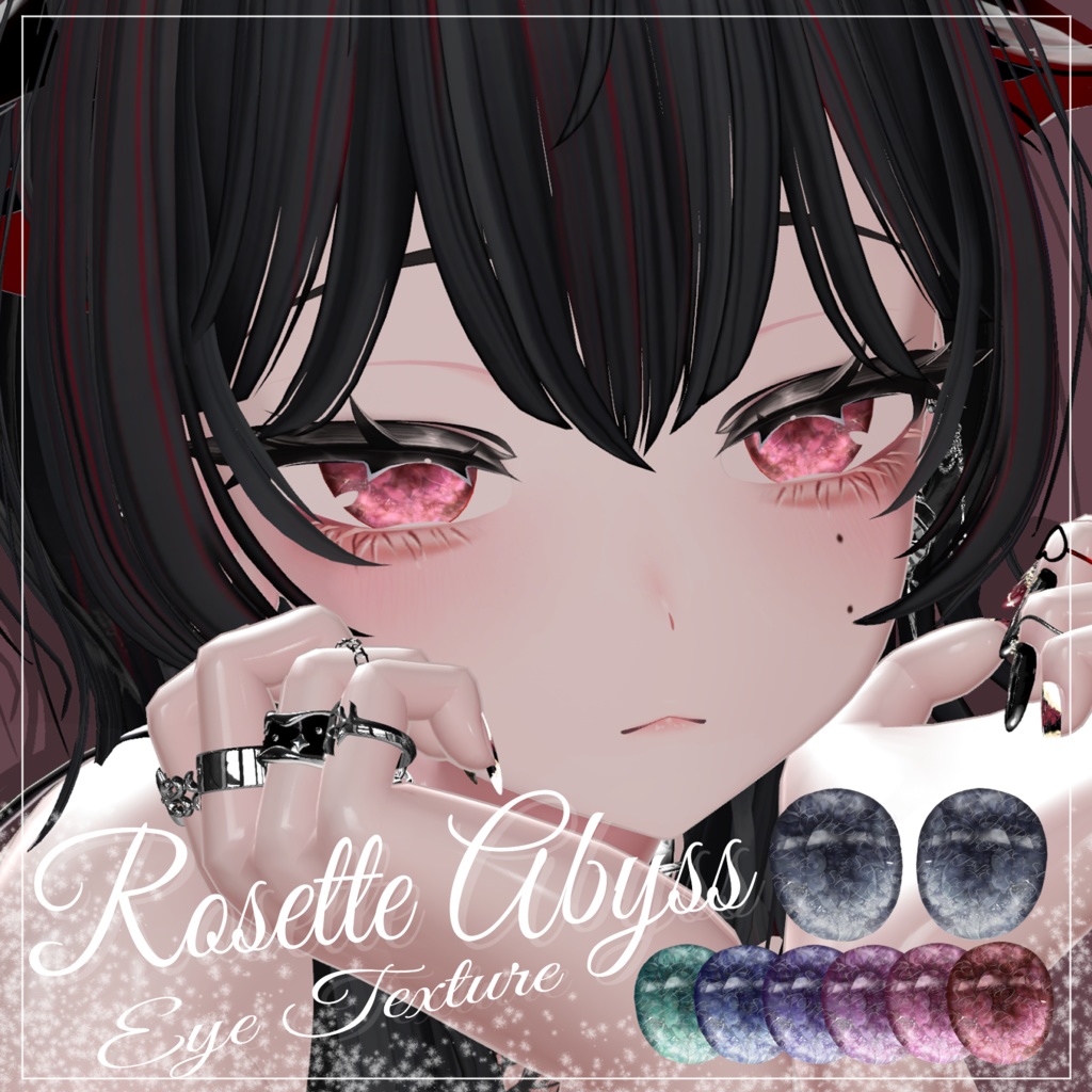 【しなの対応】 瞳テクスチャ Rosette Abyss_Eye texture