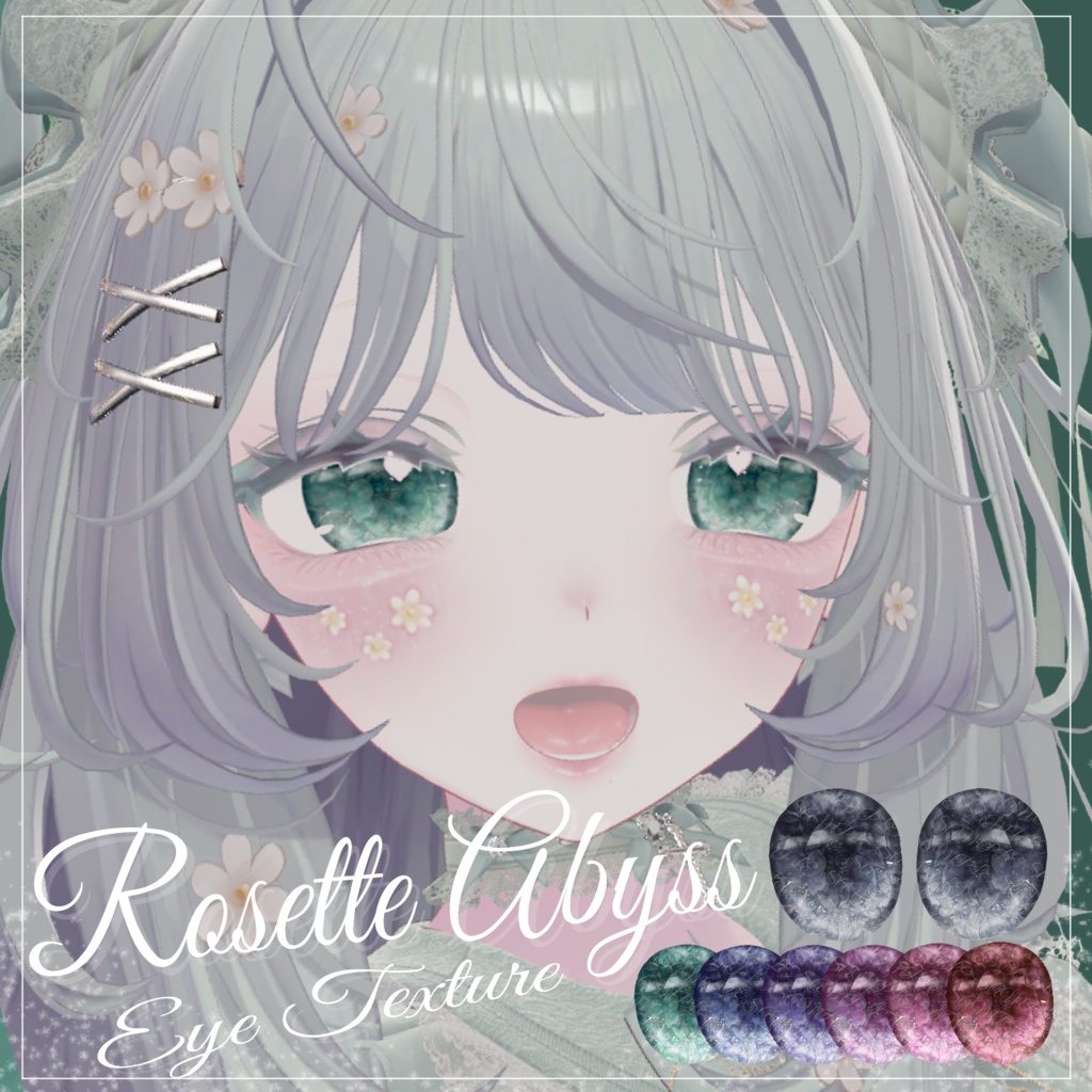 【しなの対応】 瞳テクスチャ Rosette Abyss_Eye texture