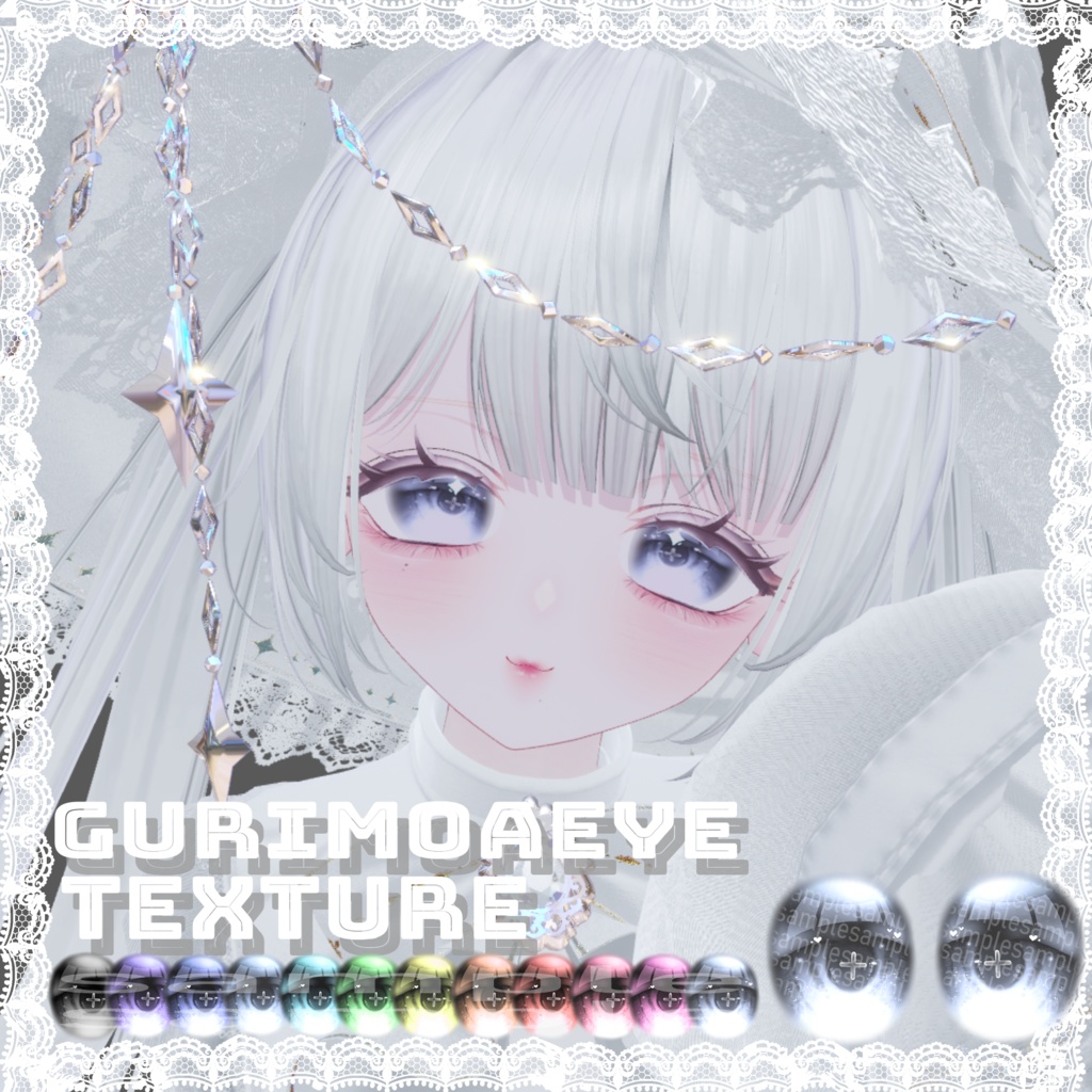 【しなの対応】 瞳テクスチャ gurimoa_Eye texture