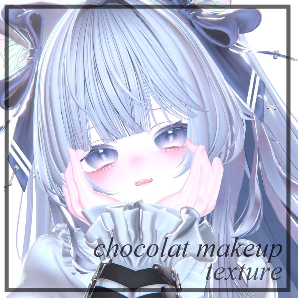 chocolat♡makeup texture♡