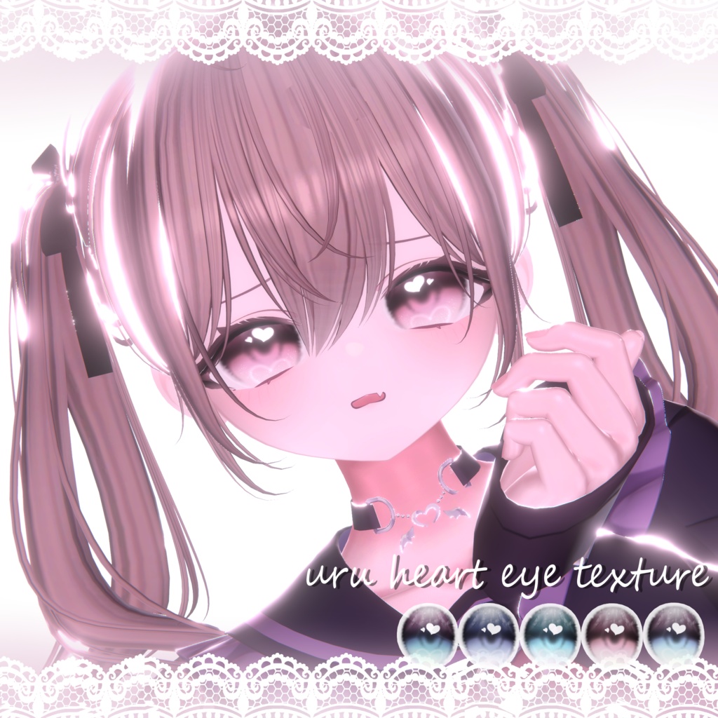 【5アバター対応】uru heart eye texture