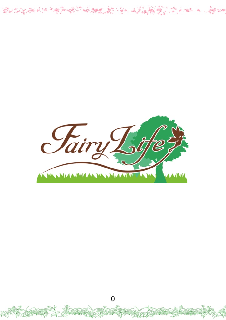 FairyLife公式ルール