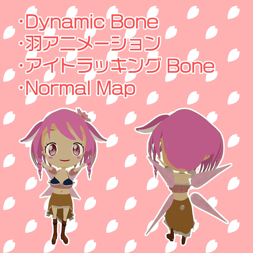 ミニサクラちゃん