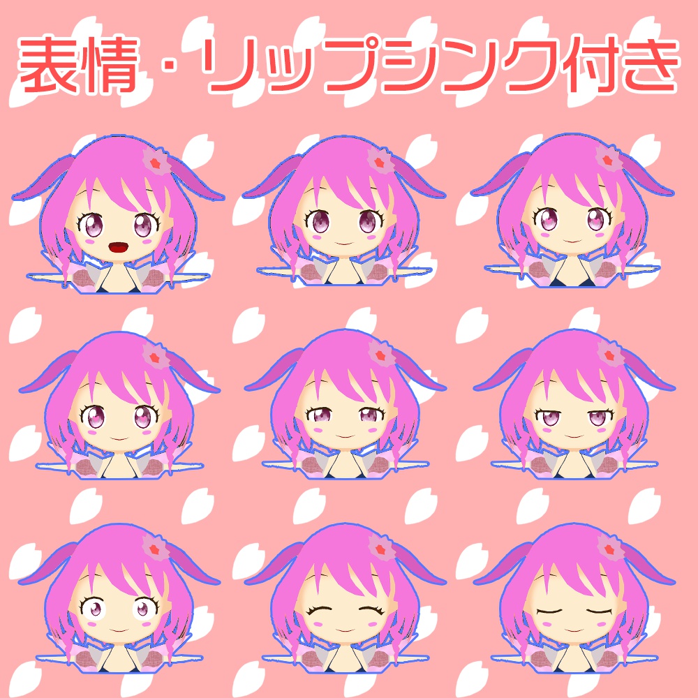 ミニサクラちゃん