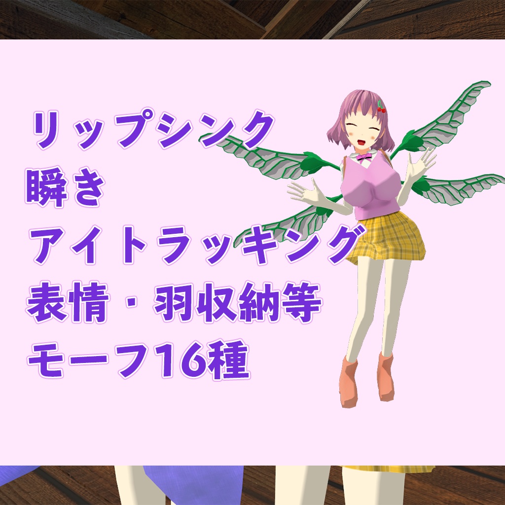 【OculusQuest対応あり】VRChat向け3Dモデル「チエリ」「キキョウ」